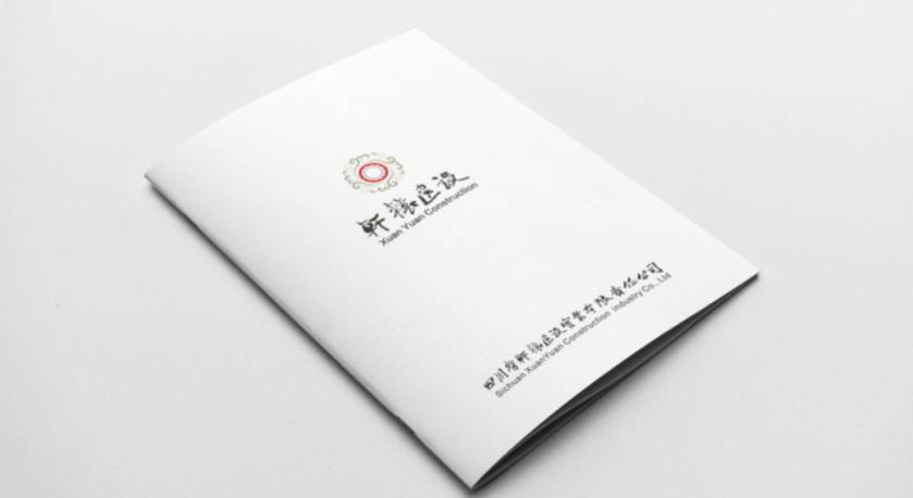 玉环县样本册设计：工业制造企业赢得市场的核心竞争力工程